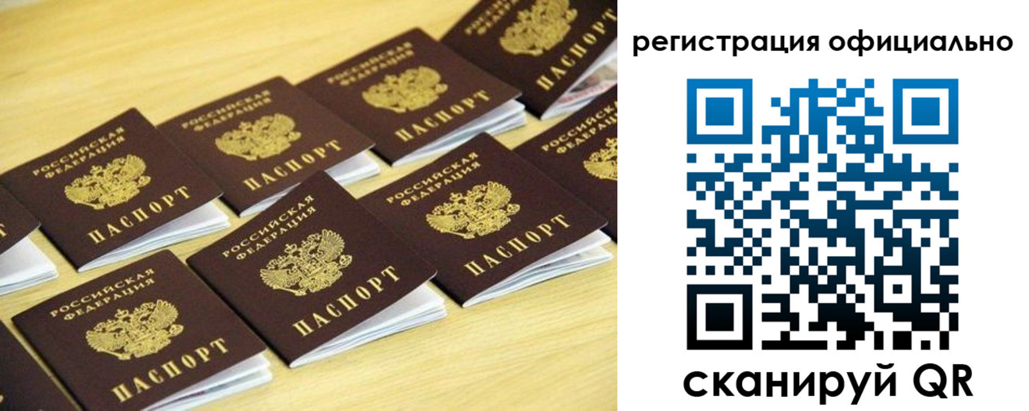 временная регистрация адрес в Приморском крае