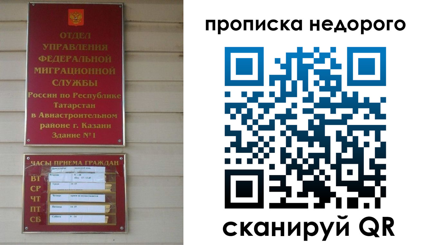 миграционный учет в Приморском крае