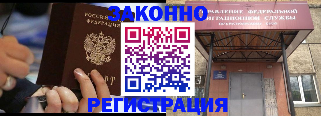 прописка для кредита в Приморском крае